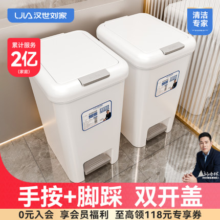 汉世刘家卫生间专用脚踩垃圾桶带盖家用2025新款厕所大号大容量筒