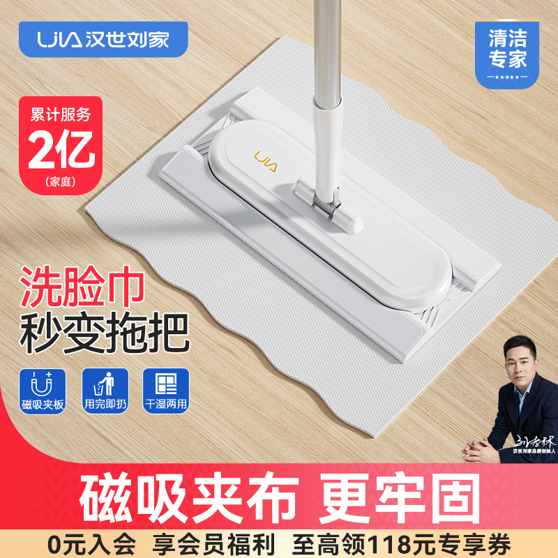 汉世刘家洗脸巾拖把懒人夹布