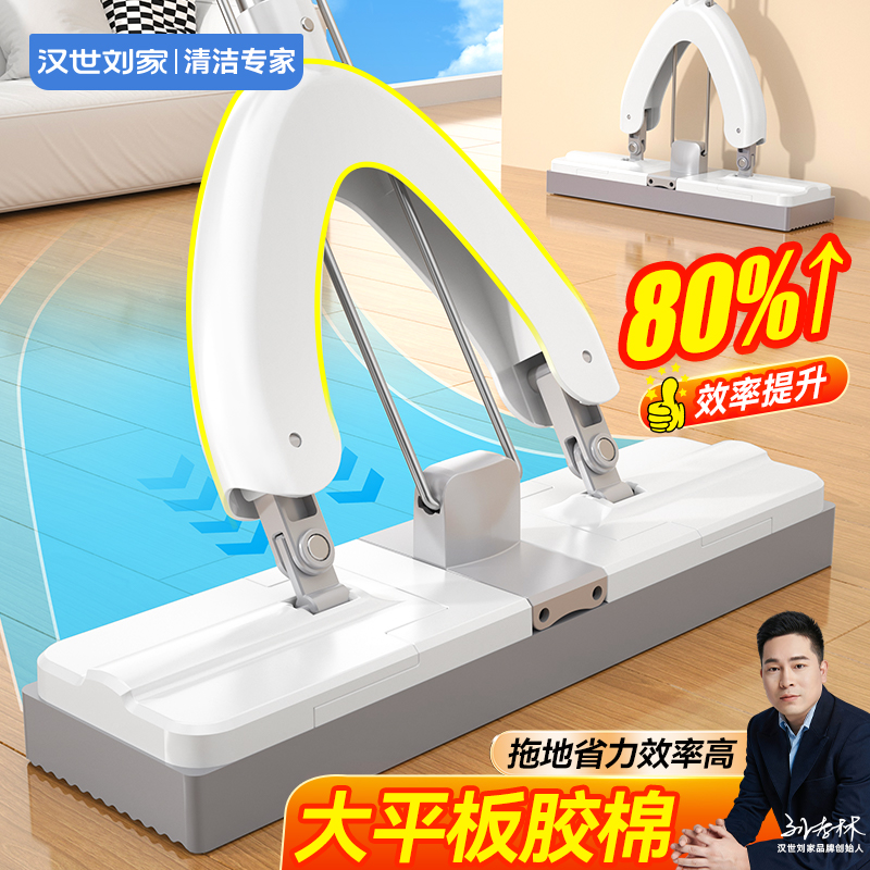免手洗平板胶棉拖把【全包挤水】