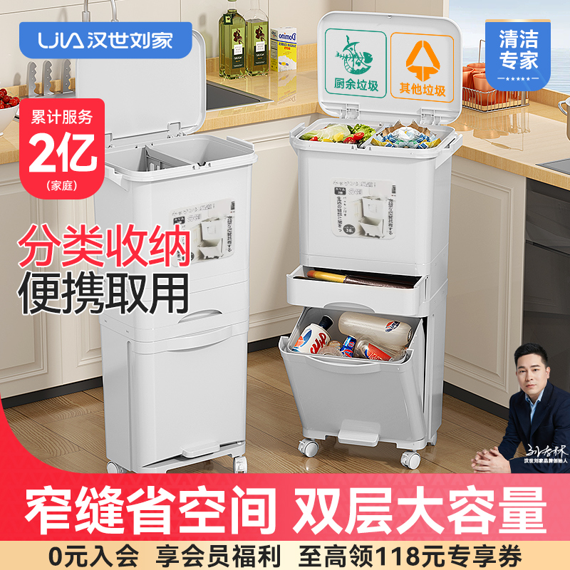 汉世刘家厨房垃圾桶家用带盖2025新款大容量双层厨余干湿分离分类