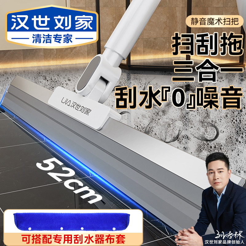 汉世刘家魔术扫把布套刮水器抹布家用保洁专用替换布地刮扫把拖把