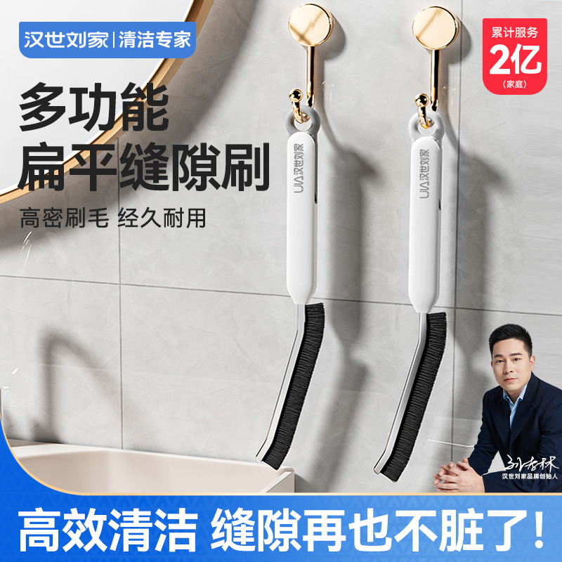 长柄缝隙刷多功能浴室厨房卫生间