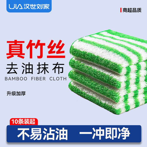 汉世刘家竹纤维不沾油易清洗