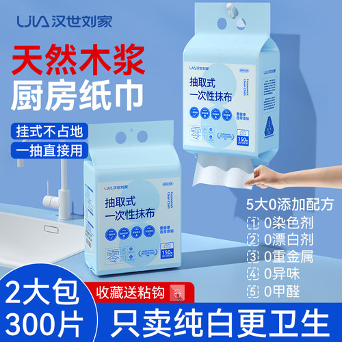 懒人抹布厨房干湿两用吸水不粘油