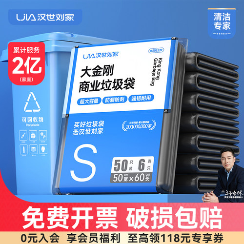 商用餐饮厨房大垃圾袋