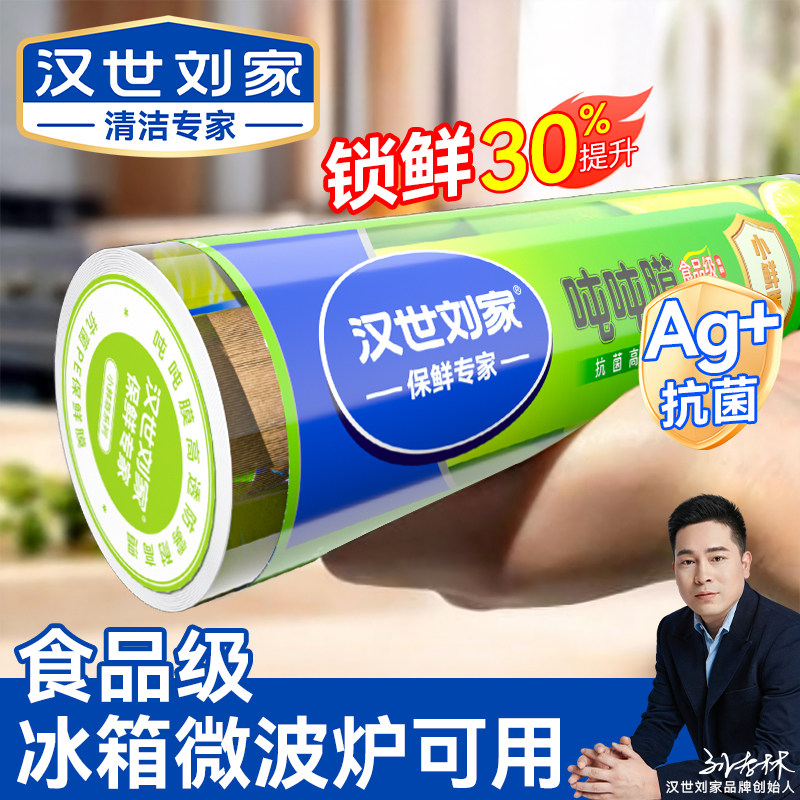 【汉世刘家】PE材质食品级专用