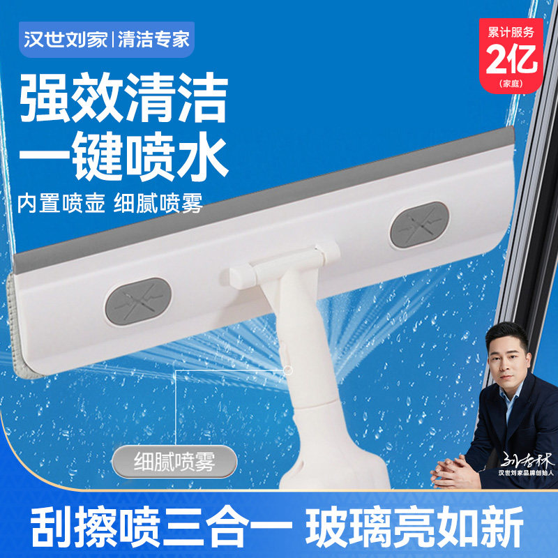 擦玻璃神器高层专用可喷水