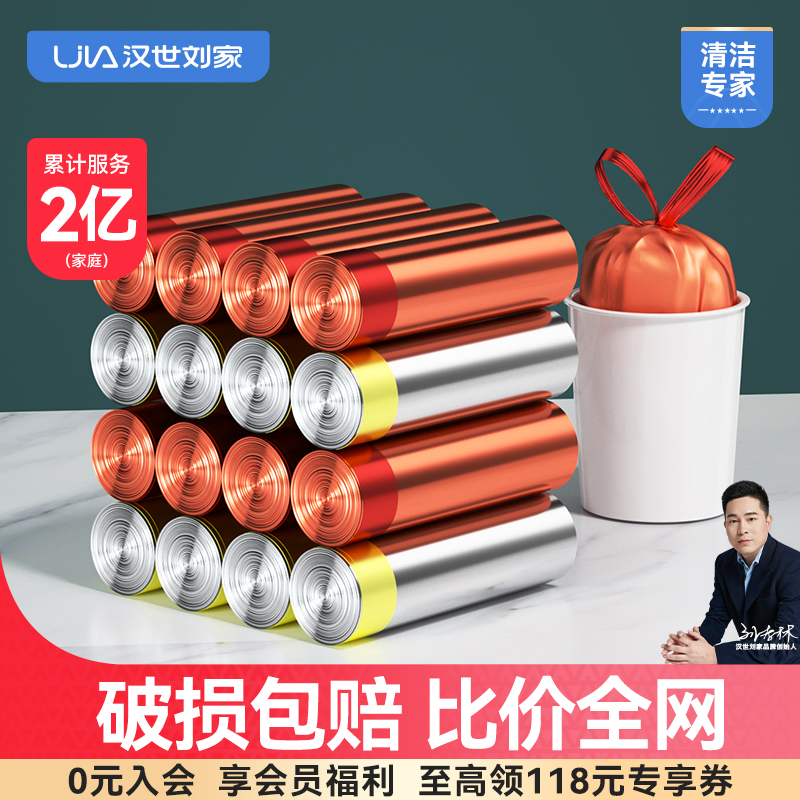 抽绳式垃圾袋家用厨房加厚