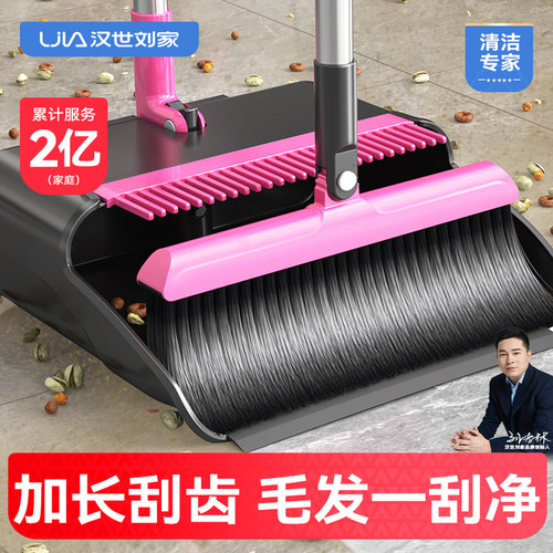 汉世刘家2025新款配色扫把簸箕