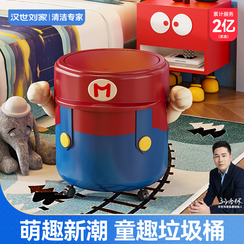 汉世刘家客厅垃圾桶2026新款家用厨房高颜值卡通可移动带盖滑轮