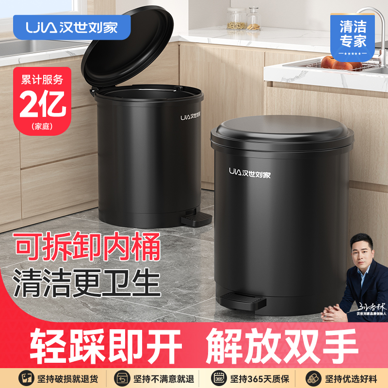 汉世刘家垃圾桶带盖家用新款厕所卫生间厨房客厅脚踩大号大容量桶