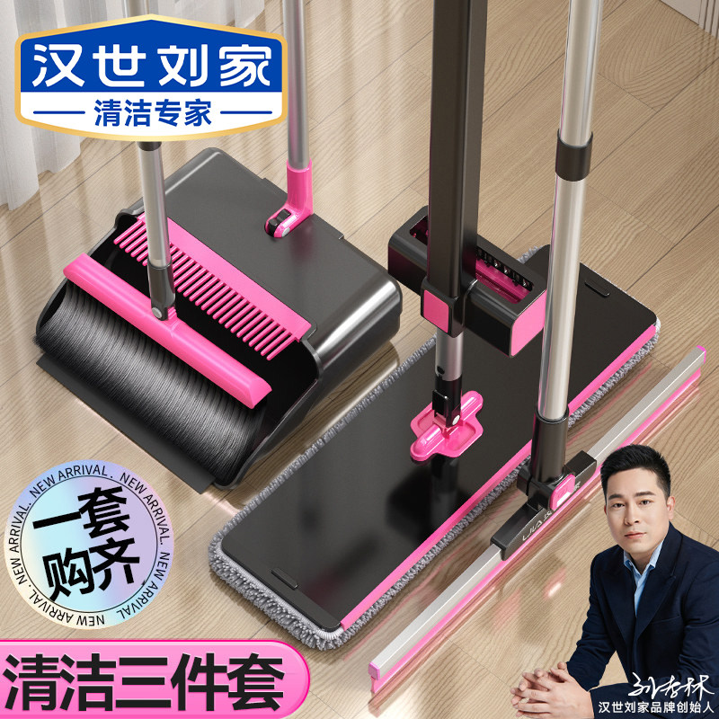 汉世刘家扫把拖把三件套扫把簸箕家用套装雪尼尔平板拖把魔术扫把