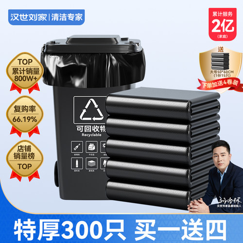 特厚大号垃圾袋餐饮物业酒店