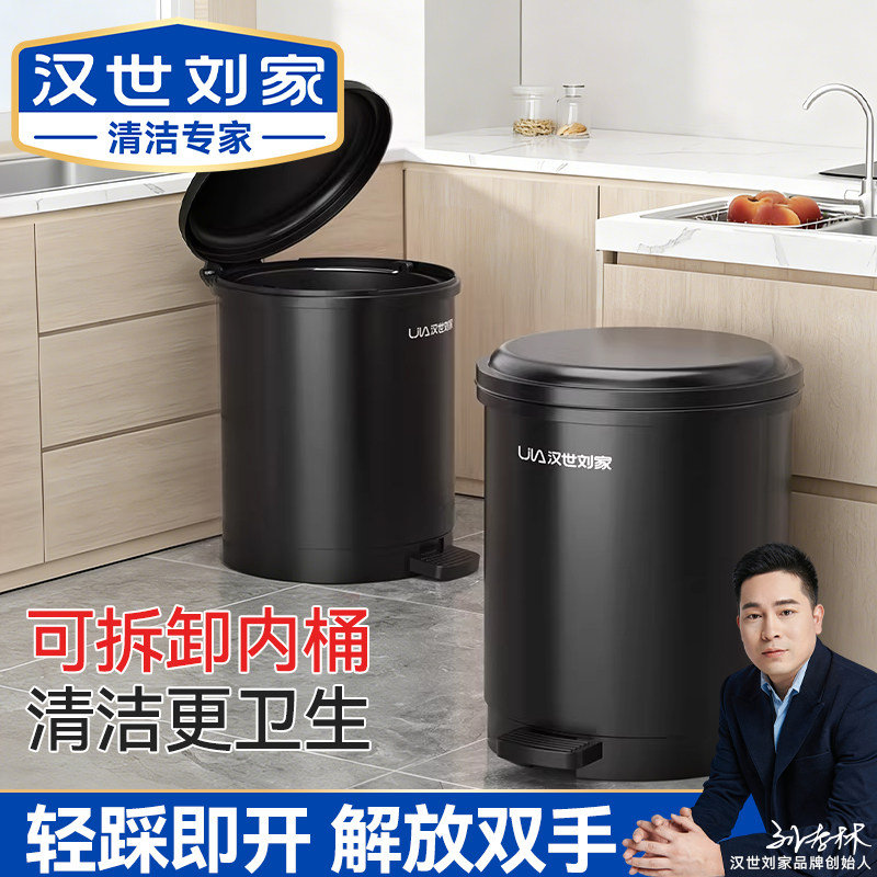 汉世刘家垃圾桶带盖家用新款厕所卫生间厨房客厅脚踩大号大容量桶