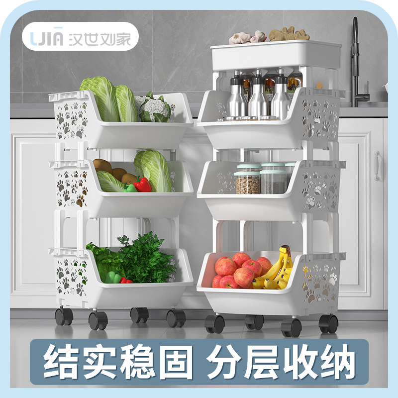 汉世刘家厨房置物架收纳架果蔬菜落地多层零食玩具用品菜篮子神器,收纳整理,整理架/置物架/收纳架,淘宝优惠券,粉丝福利购,淘宝优惠卷