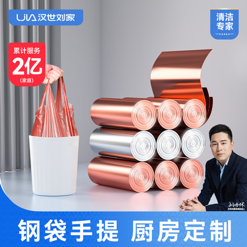 加厚增韧金银色钢袋垃圾袋