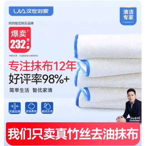 汉世刘家清洁布油洗碗抹布懒人厨房用品吸水刷碗竹纤维家务清洁巾,家庭/个人清洁工具,抹布,淘宝优惠券,粉丝福利购,淘宝优惠卷