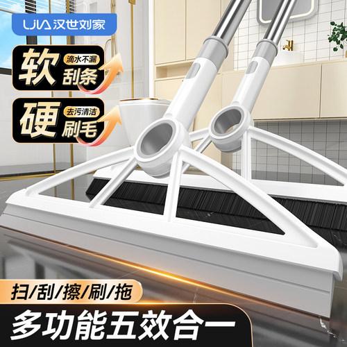 两用魔术扫把刮水扫灰缝隙清洁