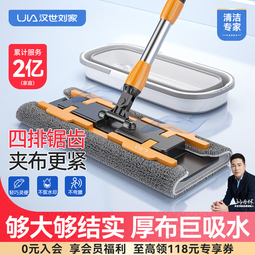 汉世刘家轻巧夹固式平板拖把