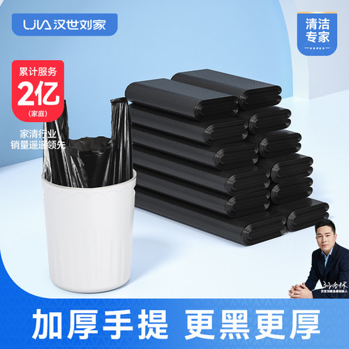 加厚加大垃圾袋手提式