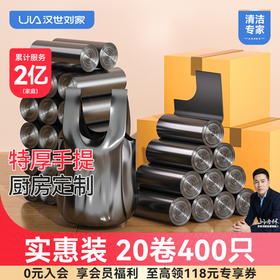 汉世刘家背心式加厚家用塑料袋