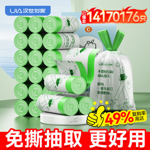 抽绳免撕垃圾袋创意文案，大容量