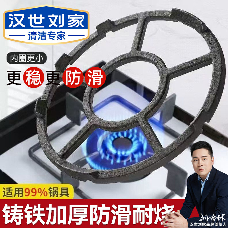 汉世刘家燃气灶架托煤气灶支架通用小锅奶锅防滑炉灶架子厨房灶台