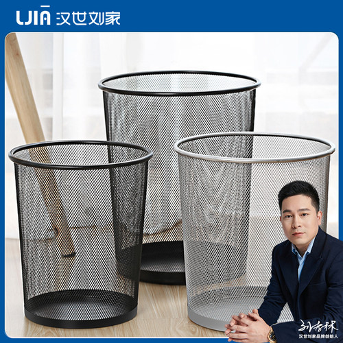 垃圾桶家用办公室厕所商用纸篓