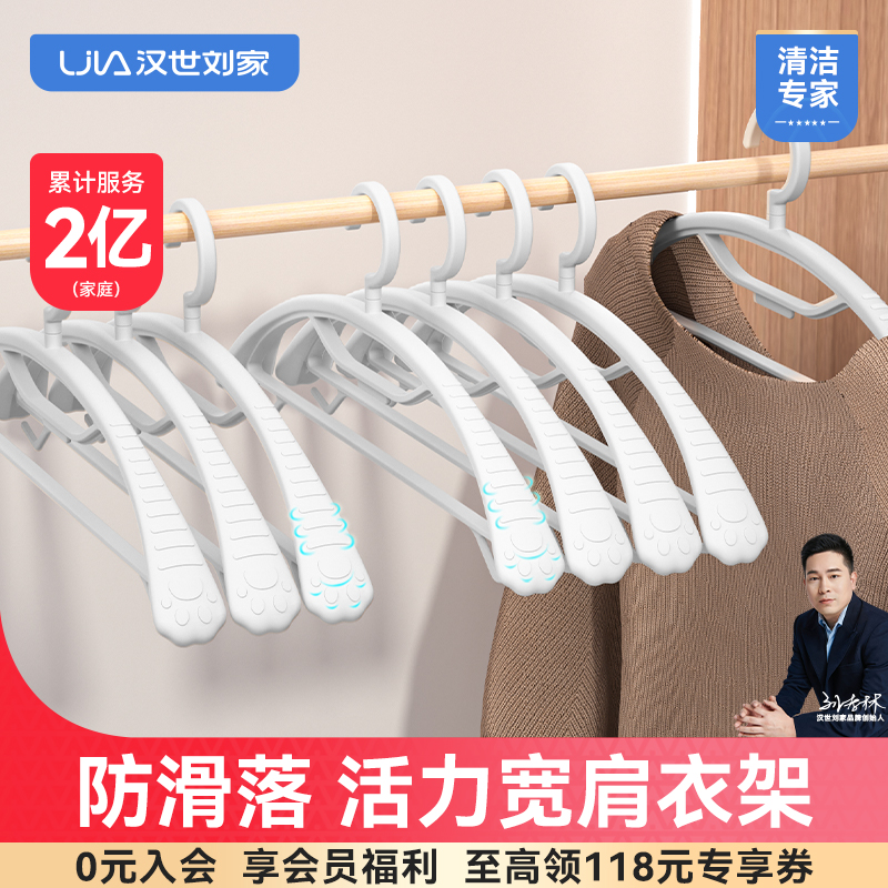 宽肩加粗加厚无痕衣架