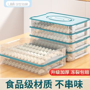 饺子专用收纳盒冰箱用食品级