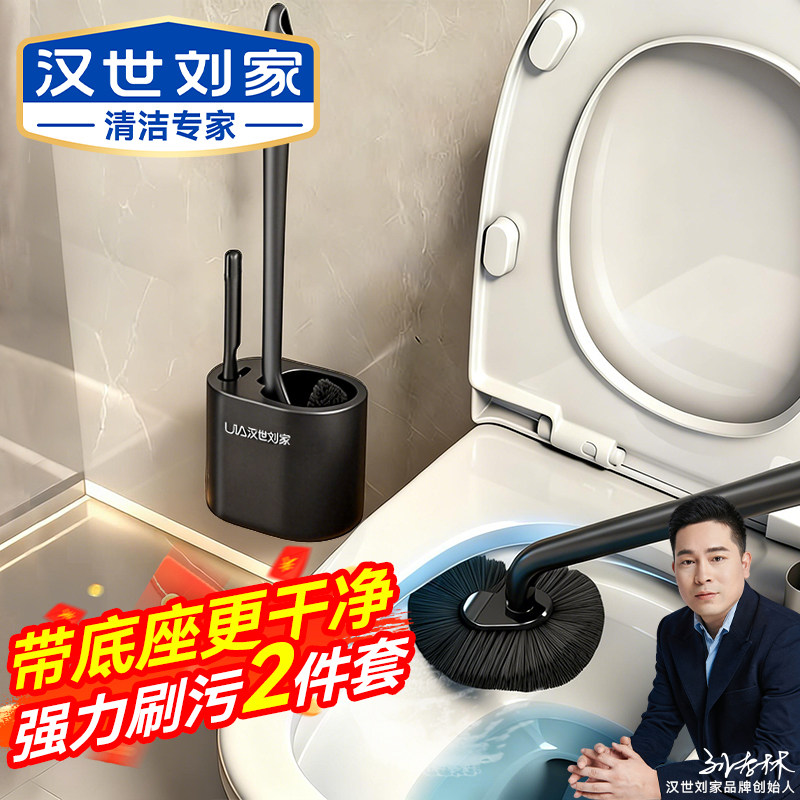 汉世刘家马桶刷家用无死角壁挂式2026新款卫生间神器洗刷厕所专用