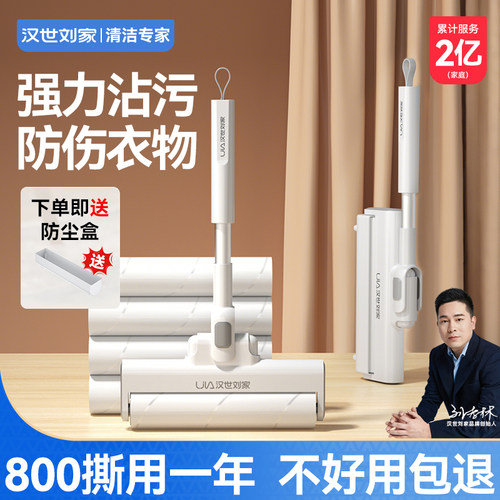 粘毛器滚筒沾头发神器