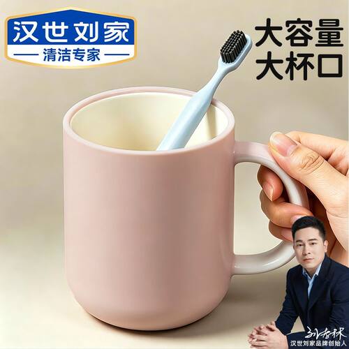 汉世刘家漱口杯双层防摔不发霉家用高颜值情侣款刷牙洗漱杯子ZJC