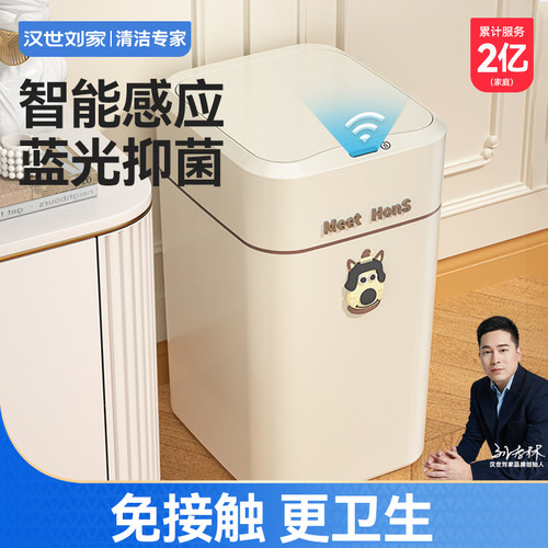 汉世刘家方形智能感应垃圾桶