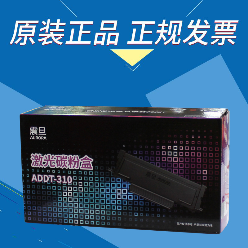 震旦ADDT310316MWA粉盒原装