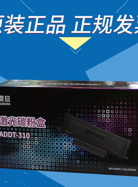 原装 震旦ADDT310 粉盒  AD310MC 330MWC 316MWA 336MWA 碳粉