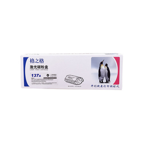 格之格1370硒鼓233232打印机