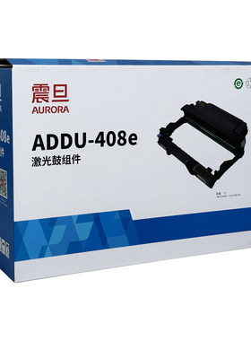 震旦ADDU408E硒鼓AD408MWA打印机