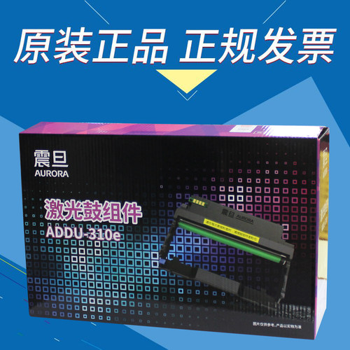 震旦ADDU-310e330316336硒鼓