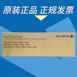 3560 2560 V2060 3060 V代复印机感光鼓 富士施乐 3065 CT351089