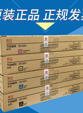 原装震旦ADT229KCMY粉盒ADC229 289激光彩色数码复合机碳粉墨粉盒