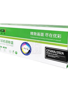 优彩202A CF500A硒鼓254dn dw M280nw 281fdn fdw彩色激光打印机