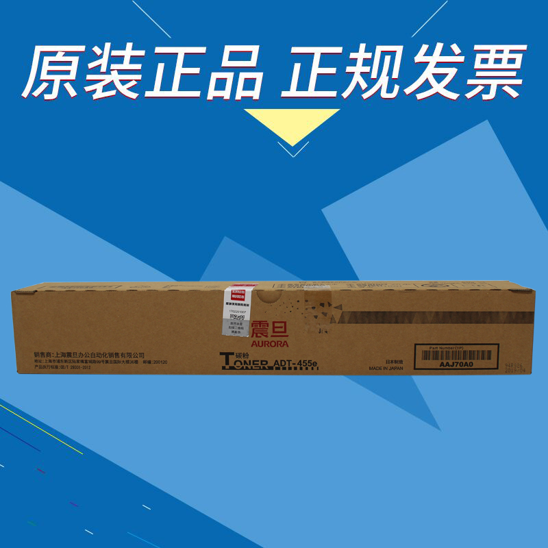 原装震旦ADT455EAD555E粉盒