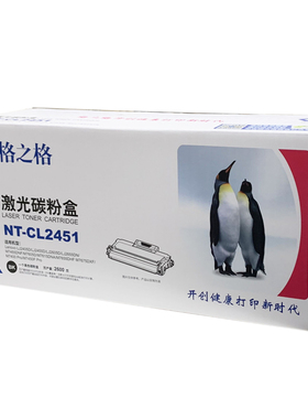 格之格NT-CL2451 LJ2655DN M7605DN M7615DN M7400 M7450FPro粉盒