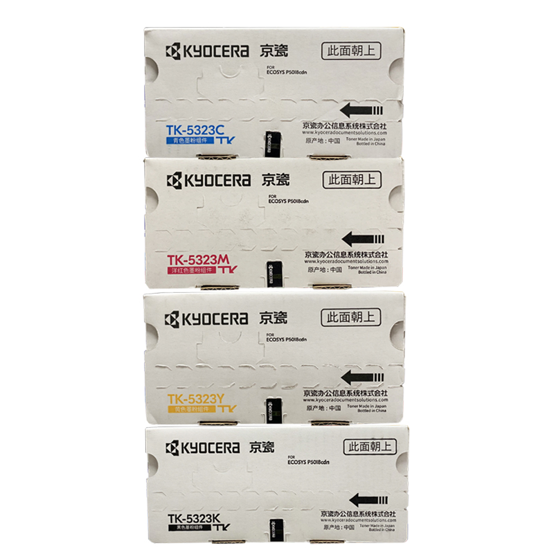 京瓷TK-5323粉盒P5018cdn打印机