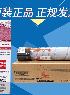 原装正品震旦ADT-199S碳粉207 227 208 228 248激光复印机墨粉盒