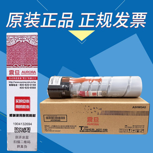 震旦ADT199粉盒207227复印机