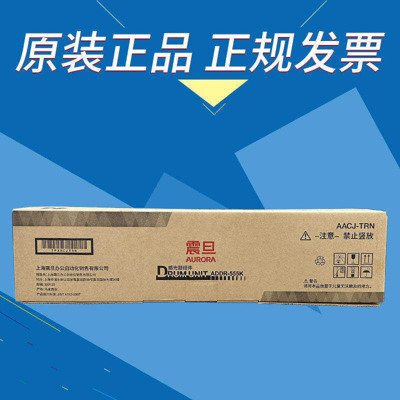 震旦AD455E555E655E复印机硒鼓