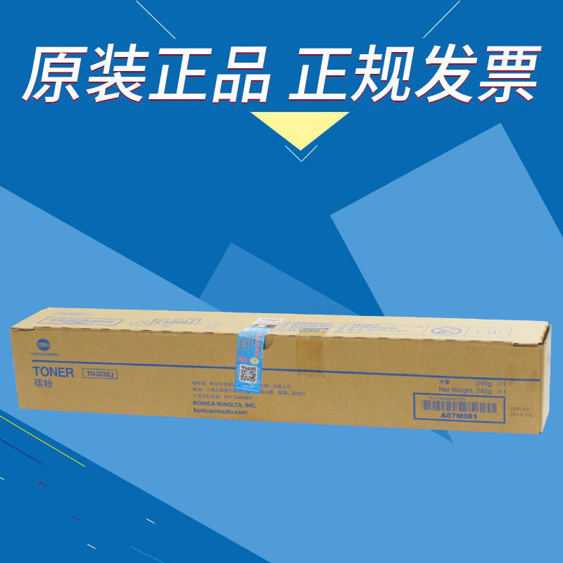 柯尼卡美能达TN323粉盒