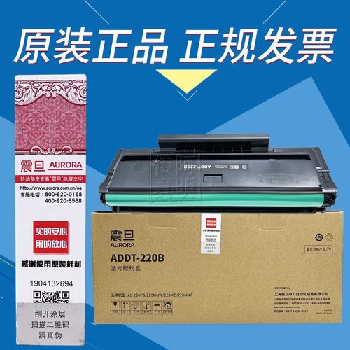 震旦ADDT220B硒鼓AD220220MNW